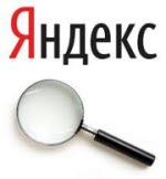 Яндекс - найдётся всё
