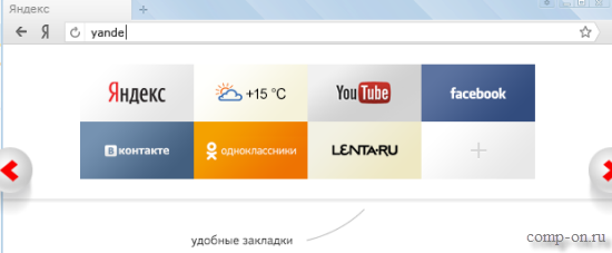 Панель закладок Яндекс браузера