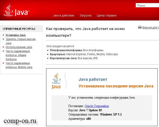Сайт Java