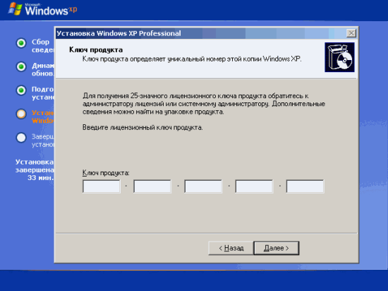 Ключ активации Windows XP