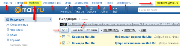 Mail поиск