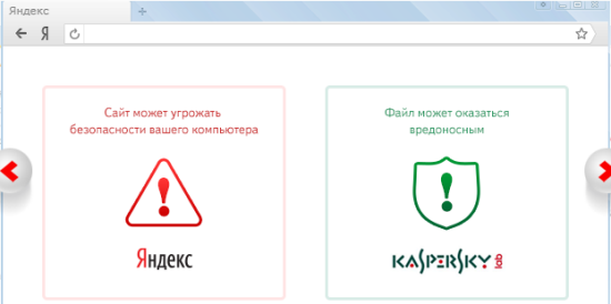 Встроенная защита Яндекс браузера