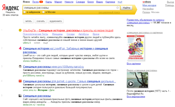 Контекстная реклама в Яндексе 2