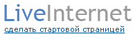liveinternet лого