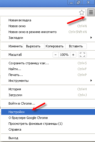 Настройки Хром