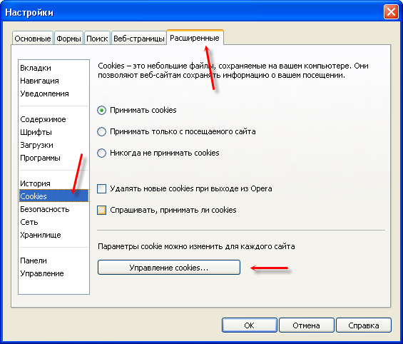 Управление кукис в Опере