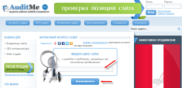 Сайт auditme.ru