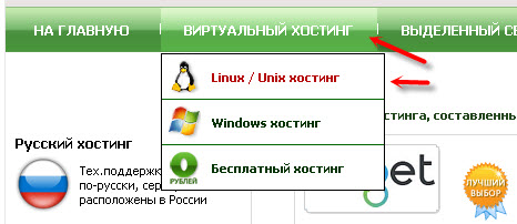 выбираем linux