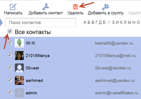 Контакты в Яндексе