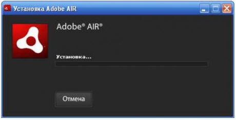 Adobe Air установка 1